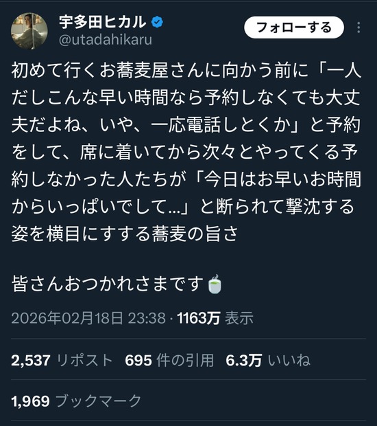 【画像】宇多田ヒカルさん、腹黒いツイートをして炎上してしまうｗｗｗｗｗ