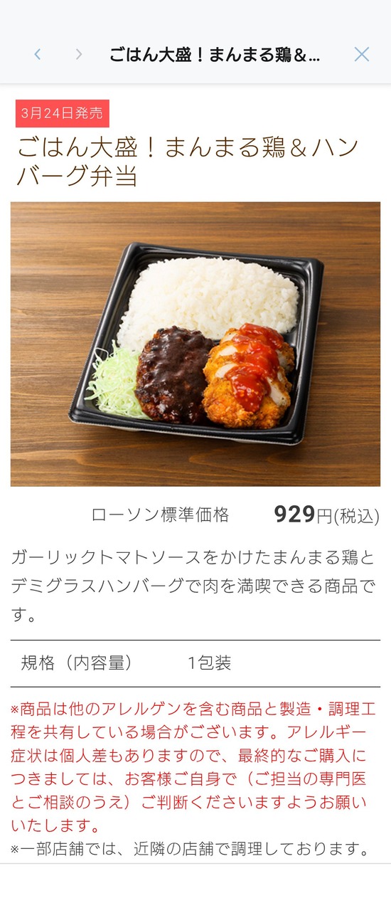 【画像】コンビニ弁当の価格、限界突破寸前ｗｗｗｗｗ