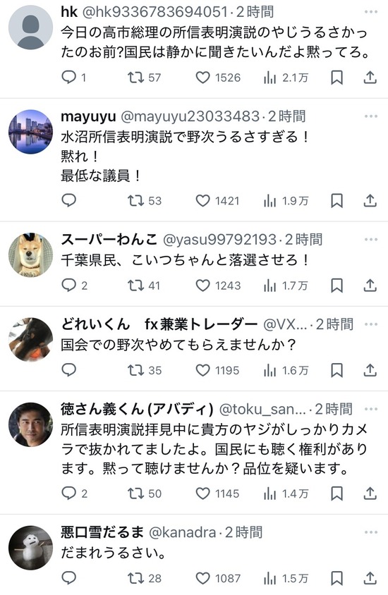 【悲報】高市応援団、ヤジ飛ばした議員のSNSに大挙して押しかけアンチコメントを投下しまくるwwww