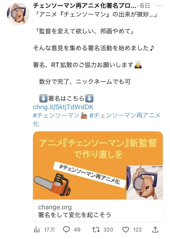 【画像】チェンソーマン界隈、もうめちゃくちゃwvwvwvwvwvwv