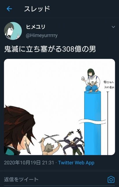 【画像】千と千尋「私の名前はハク。鬼滅に立ち塞がる308億の男だ」