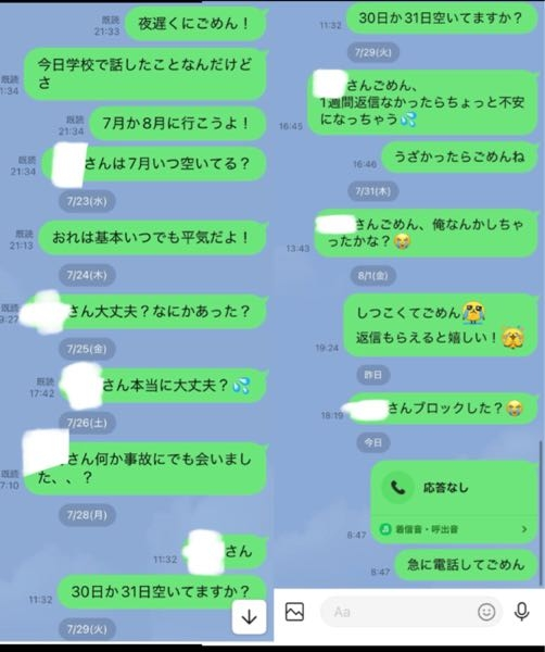 【画像】陰キャが女の子へ送るLINE、キモすぎるｗｗｗｗｗ