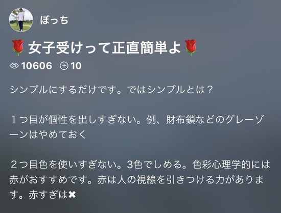 【画像】女子受けファッション、簡単だったｗｗｗｗｗｗｗｗ