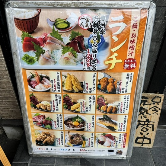 【超絶悲報】さくら水産のランチ、1350円ｗｗｗ