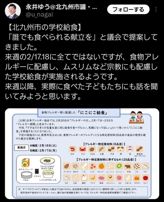 【画像】日本共産党さん、学校給食をイスラム教徒にも対応するように提案 → 実施される・・・