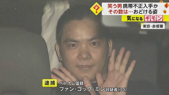 【画像】逮捕されたベトナム人のご尊顔・・・・・