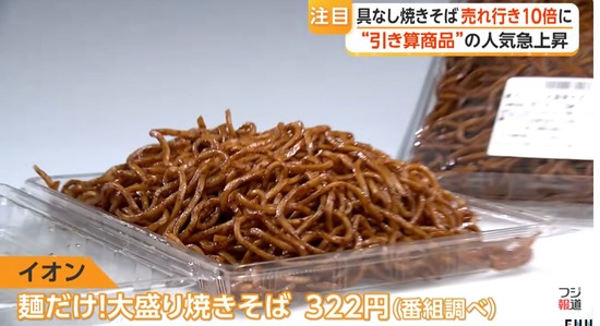 【画像】日本、「引き算食」とかいうのが流行り始めるｗｗｗ