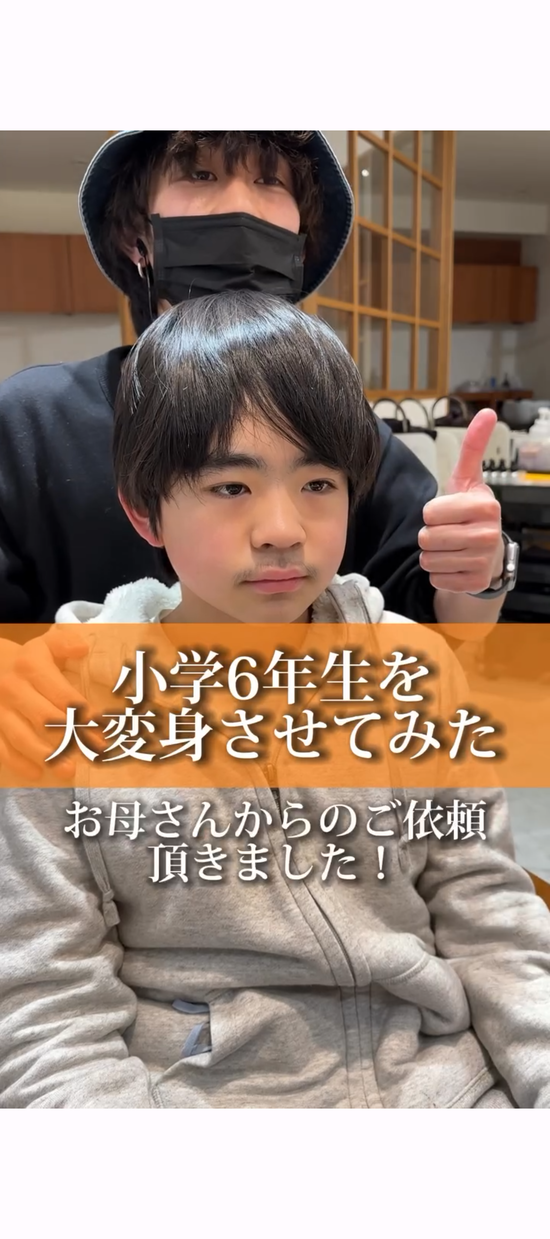【画像】美容師「…手は尽くしました」髭の生えた小学生男子「ｱｯ…ｯｽ…」