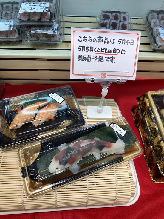 【画像】こどもの日のお寿司がすごい！wwwwww