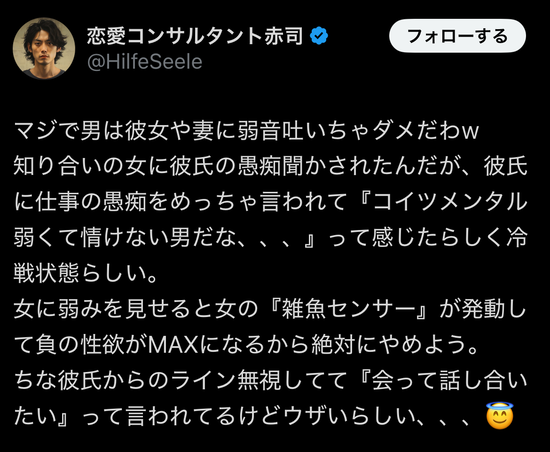 【画像】彼女や妻に弱音を吐いちゃいけない理由、判明するｗｗｗｗｗ