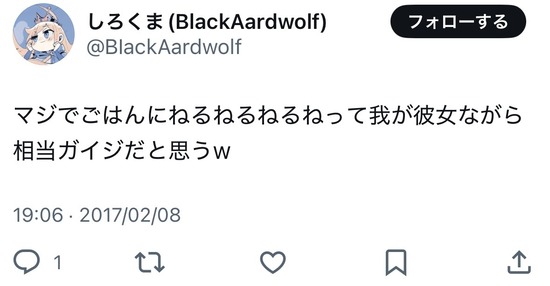 【画像】声優の前田佳織里さん「ごはんにねるねるねるね、これが合うんです！！ｗ」