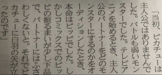 【画像】ポケモン「ピッピの振るまいが少し下品で、パートナーにはふさわしくない」