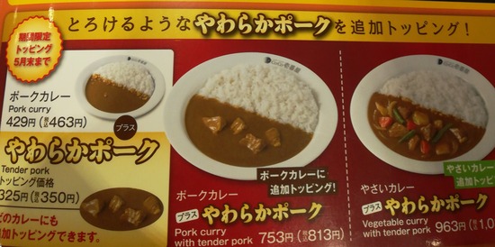 画像 Coco壱番屋 ポークカレーに豚肉が入ってないという苦情に対応しました ニュースdxあんてな 画像 Coco壱番屋 ポークカレーに豚肉が入ってないという苦情に対応しました ニュースdxあんてな