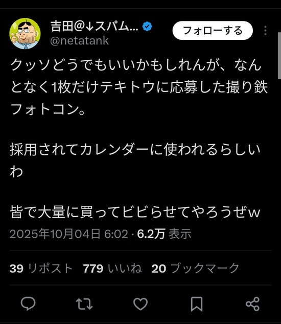 【画像】吉田製作所さん、うっかり撮り鉄コンテストで入賞ｗｗｗ