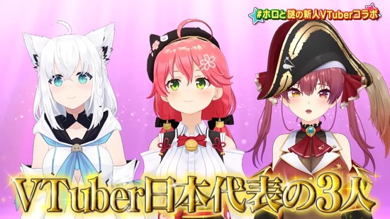 【画像】テレビ「Vtuberのトップ3が共演」