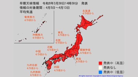 【画像】日本列島が“真っ赤に”染まる…4月5日頃からすべての地域で10年に1度程度の著しい高温のおそれ・・・