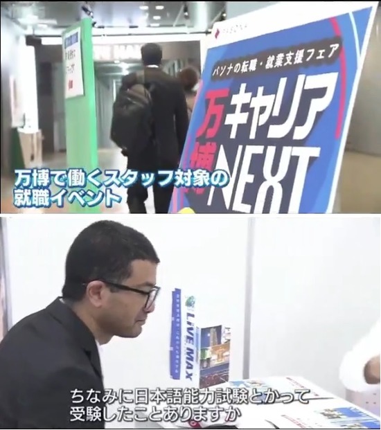【動画あり】大阪万博の外国人スタッフ「帰国せず日本で就職し、家族を連れて暮らしたい」
