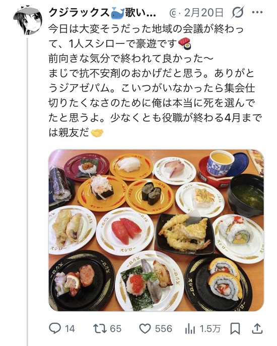 【画像】くじらっくす先生、自治会の会長になり適応障害になってしまう…