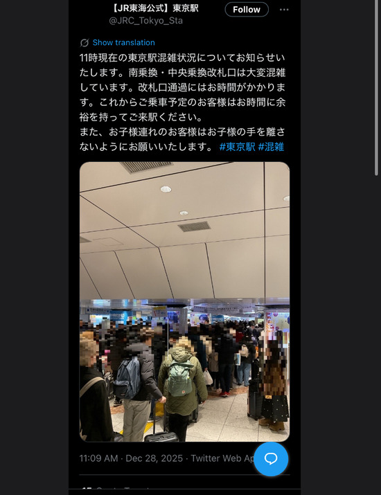 【画像】東京都民さん、田舎に帰るために東京駅に集結、大混雑ｗｗｗｗ