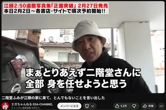 【画像あり】江頭2:50さん、完全に頭がおかしくなるｗｗｗ