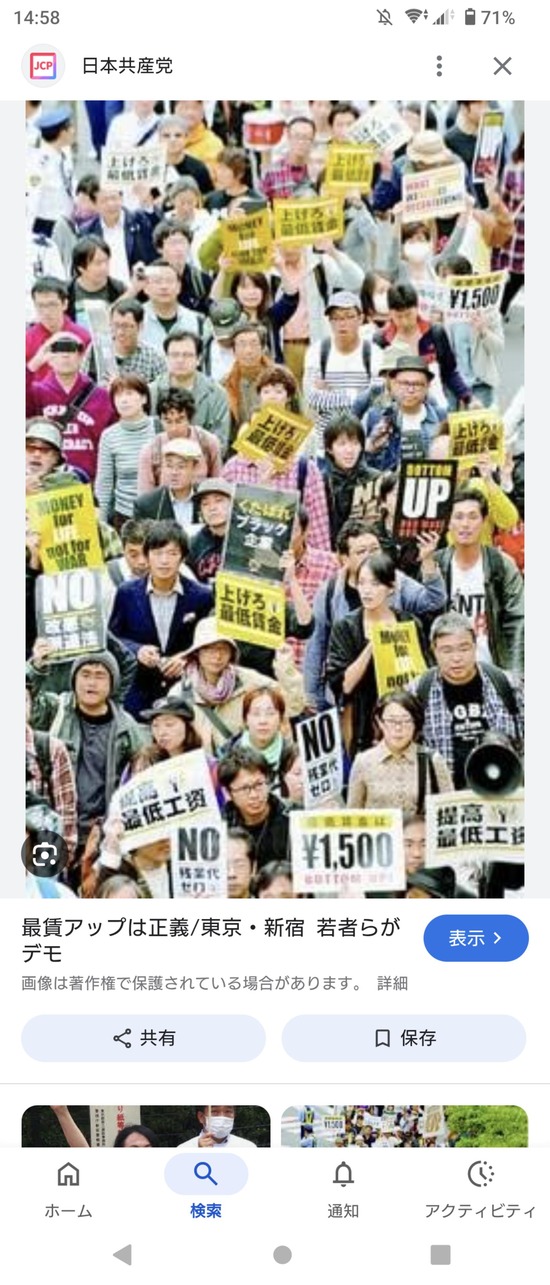 【画像】新宿、最低賃金をあげろ！！と若者たちがデモを決行！！