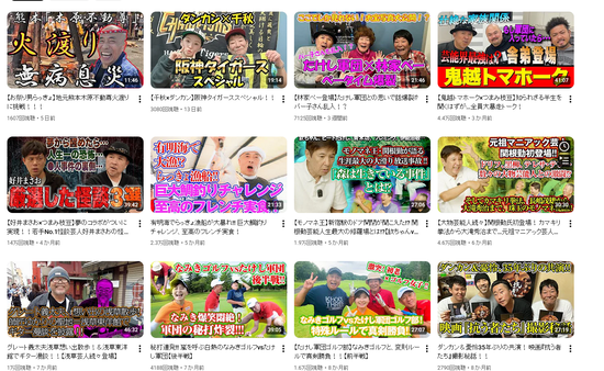 【画像】たけし軍団「ヤバイ集団です。ガチで恐れられています。」youtube始めた結果→