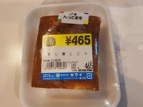 【画像】この食べ物って西日本にしかないらしいぞｗｗｗｗｗｗｗｗｗｗｗ