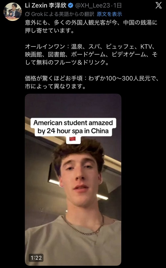 【動画】中国のスーパー銭湯、めちゃくちゃ豪華だったｗｗｗ