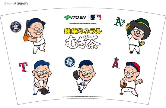 【画像】むぎ茶鶴瓶、MLB30球団になるｗｗｗｗｗ