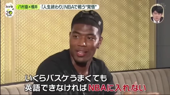 【画像】MLB日本人 八村塁から英語ができないことをバカにされる・・・