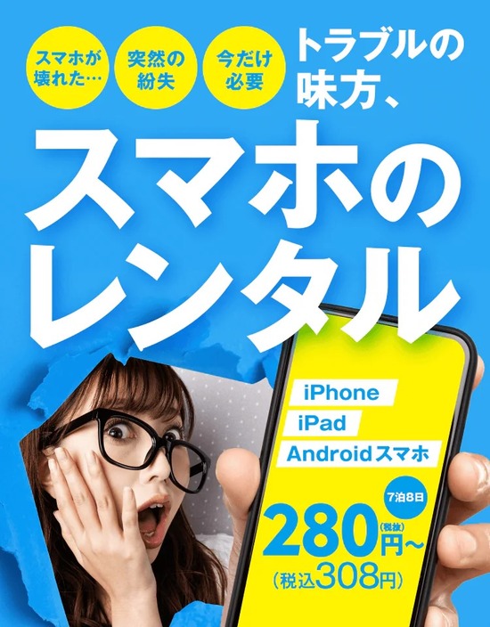 【画像】GEO、レンタル屋としての”本質”を思い出すｗｗｗ