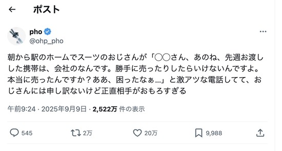【画像】Z世代の社員に社用スマホを渡した結果ｗｗｗｗｗ