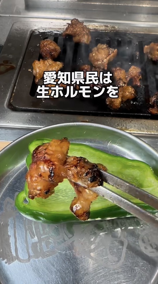 【衝撃】「愛知県民」のホルモンの食い方がこれｗｗｗ