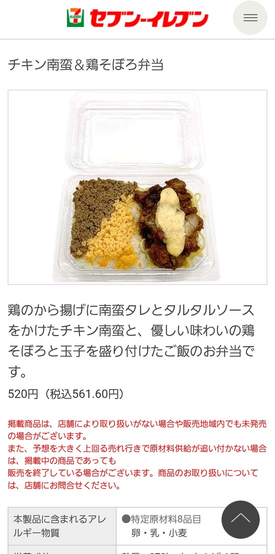 【画像】セブンイレブンさん、弁当をやっすい透明パックに変更ｗｗｗ