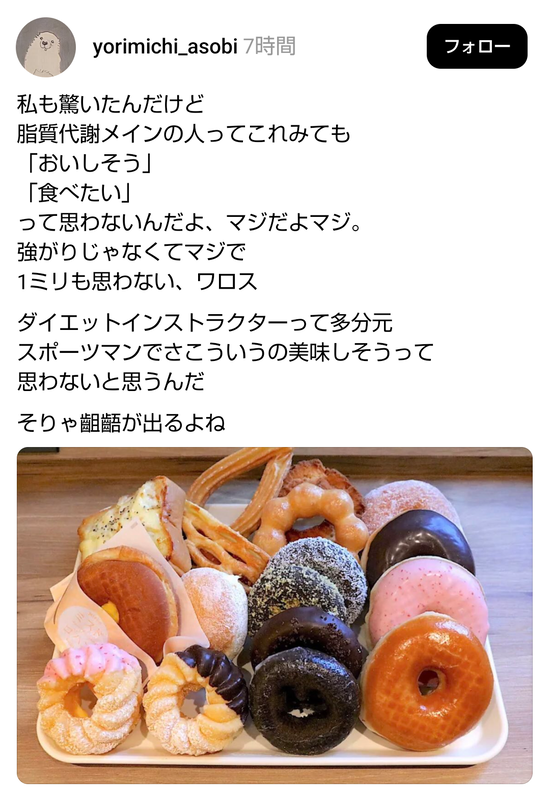 【画像】遺伝子的に脂質代謝型だとこれ見ても美味そうって感じないらしいｗｗｗ