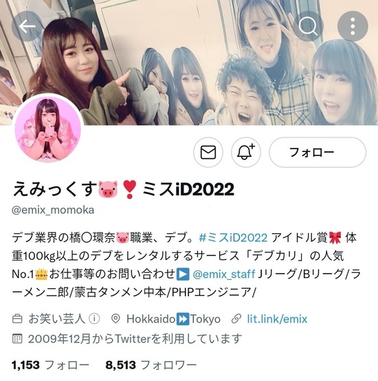 【画像】ミスID2022、とんでもないものに賞を送ってしまうｗｗｗｗｗｗｗ