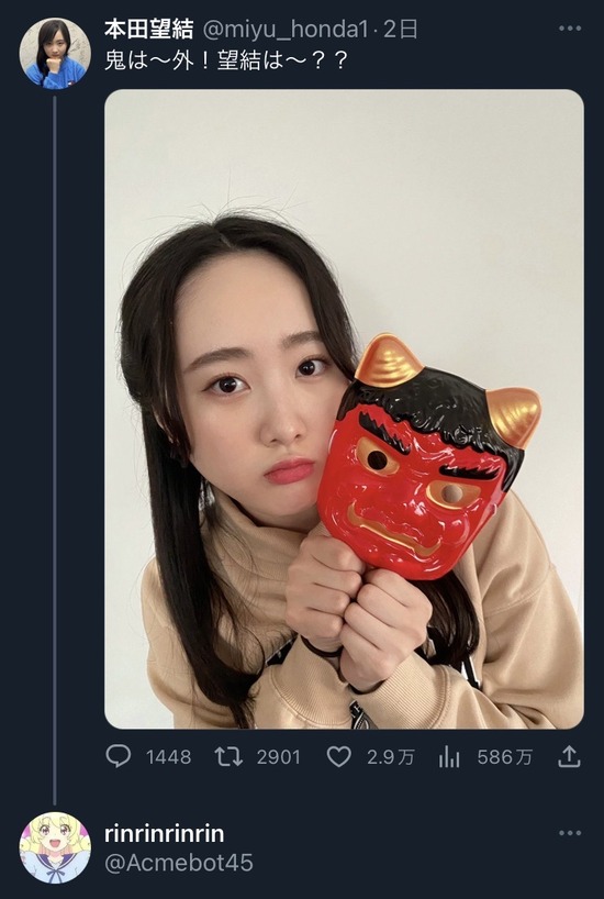 【画像】本田望結さん、おじから変態的なメッセージをもらってしまうｗｗｗｗｗｗ