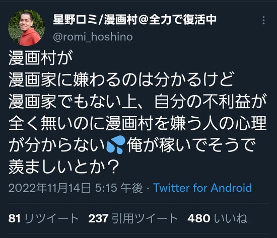 【悲報】漫画村さん、反省の色なし！ｗｗｗｗｗｗｗ