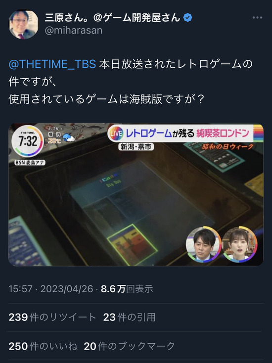【画像】テレビ「今レトロゲームが人気です」←海賊版だったことが判明して炎上ｗｗｗｗｗｗｗｗｗｗｗｗｗ
