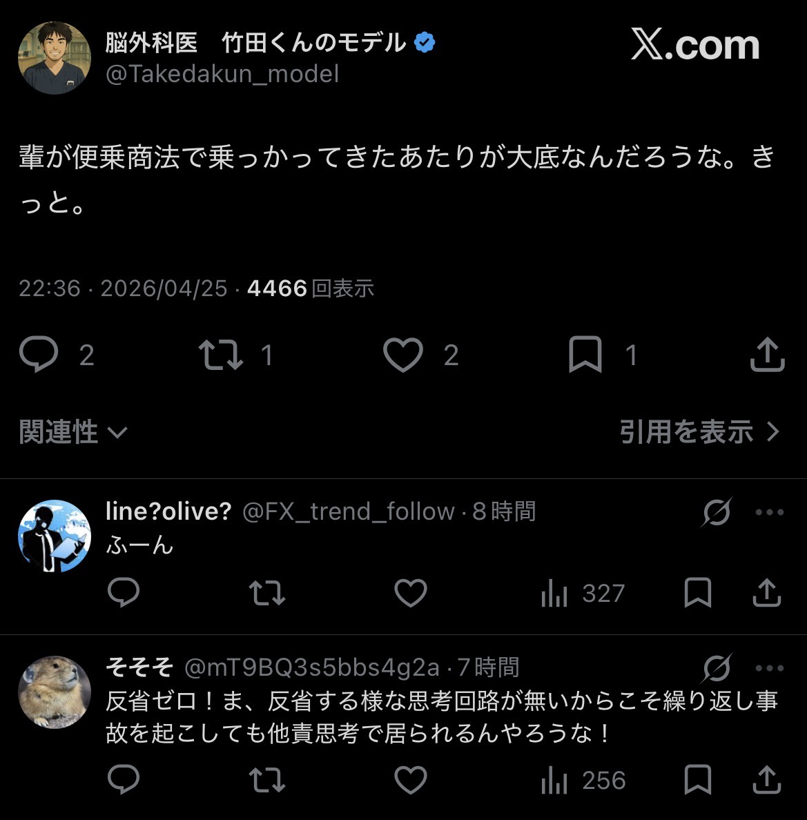 【画像】脳外科医　竹田くんのモデル(禁錮1年 執行猶予3年)、活動再開・・・