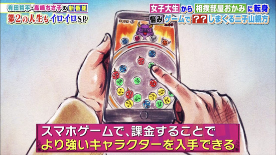 【悲報】地上波テレビ「スマホゲームは課金すればする程強くなるクソゲー」