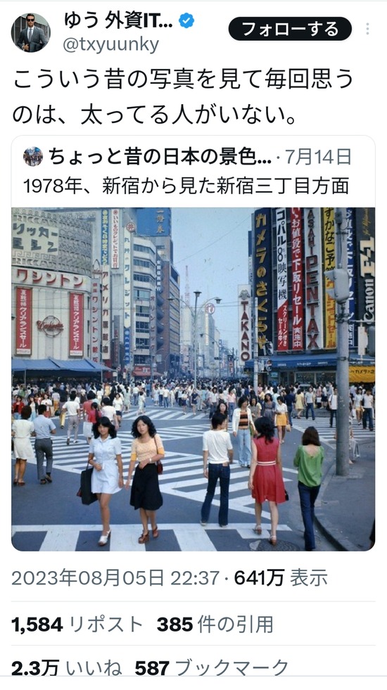 【画像】50年前の日本、デブがいなかった！！！！ｗｗｗｗｗｗｗｗ