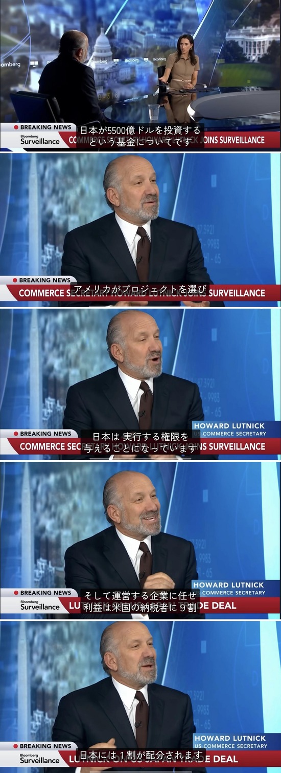 【画像】80兆円対米投資、思ってたのと違う…日本人が想像してたより3.8倍はヤバいかもしれない