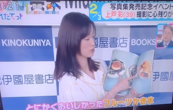 【画像】上戸彩の写真集ワラタｗｗｗｗｗ
