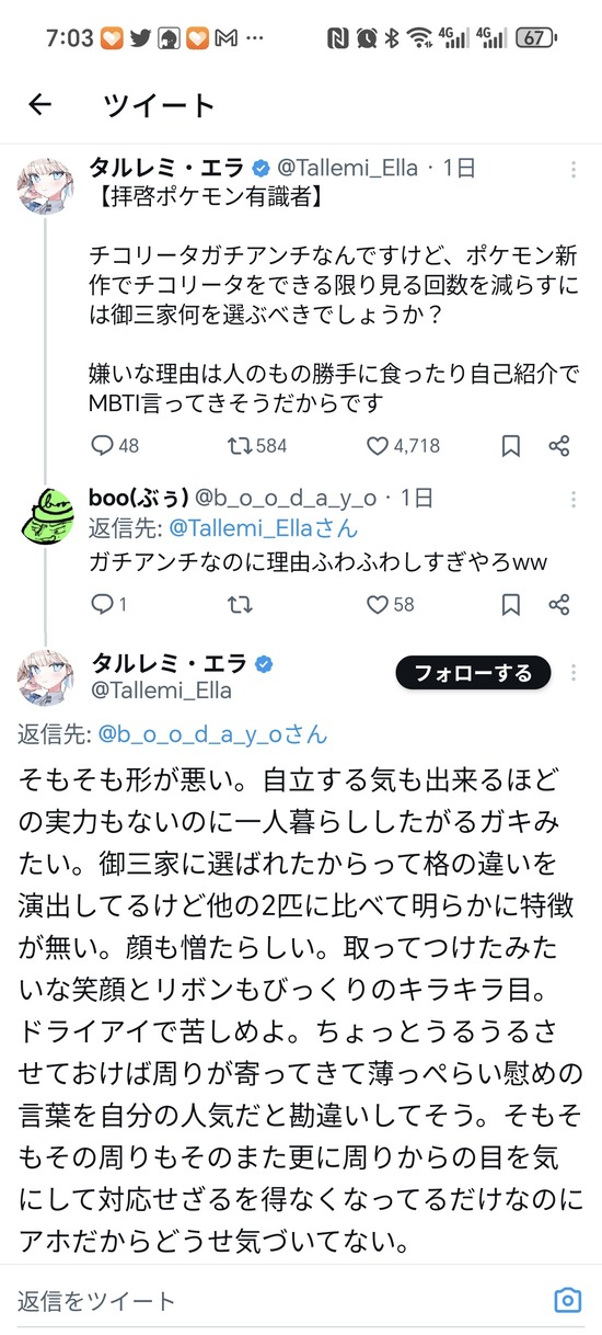 【画像】大人気VTuber「私はチコリータが嫌いです！！！」→万バズで同意の嵐ｗｗｗｗｗ