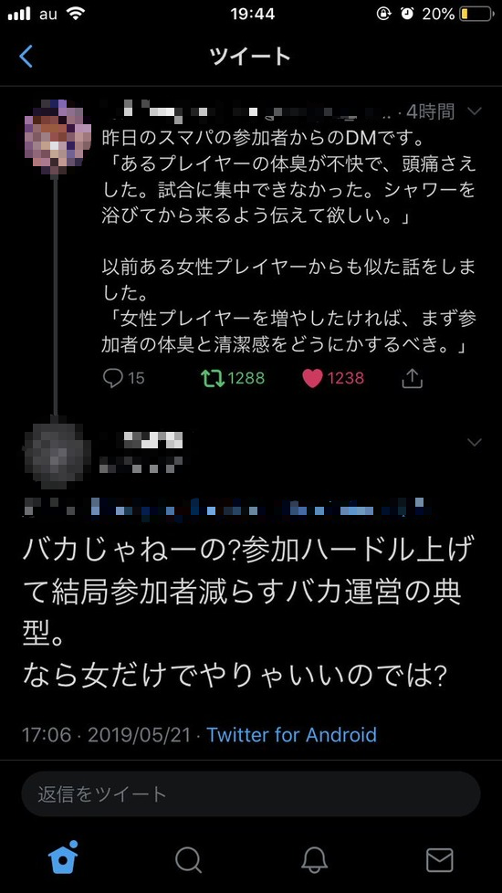 スマブラ大会主催者「シャワーを浴びてから来てほしい」 参加者「!!!」シュババババ
