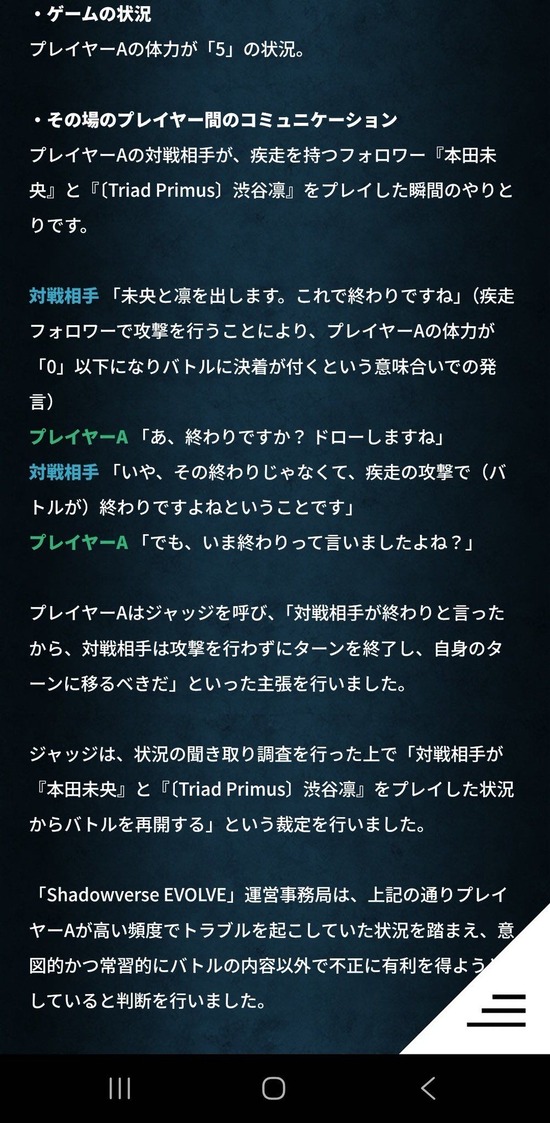 【画像】カードゲーマー、公式大会でゴネて出禁にされるｗｗｗ