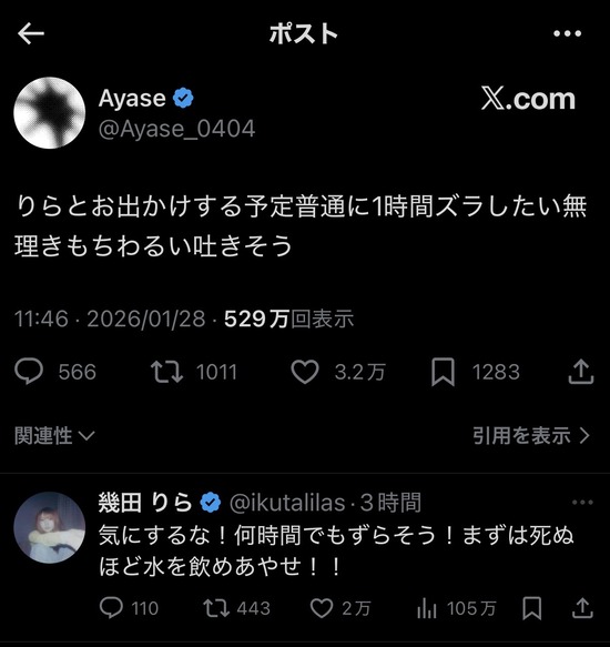 【画像】YOASOBIのイクラちゃんとAYASE、大学生みたいな匂わせをしてしまうｗｗｗ