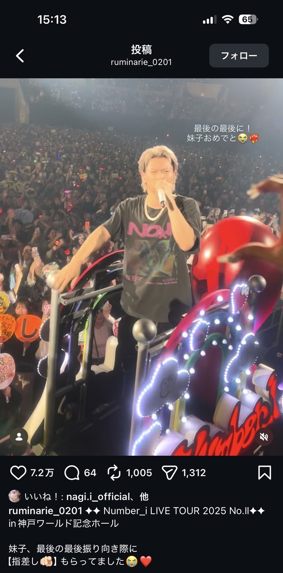 【画像】乃木坂のエース、井上和が平野紫耀のリールにいいねしてしまい大炎上ｗｗｗ