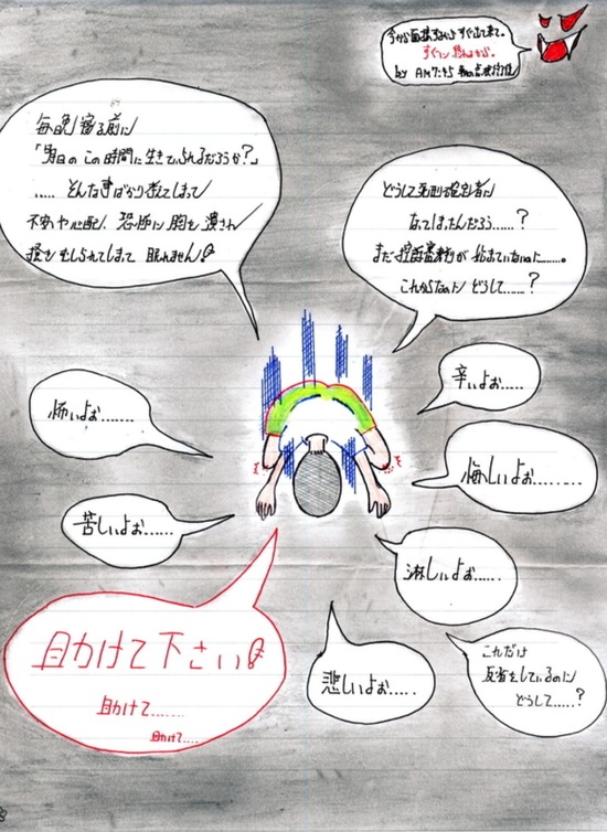 【画像】死刑囚「これだけ反省をしているのに、どうして…？」